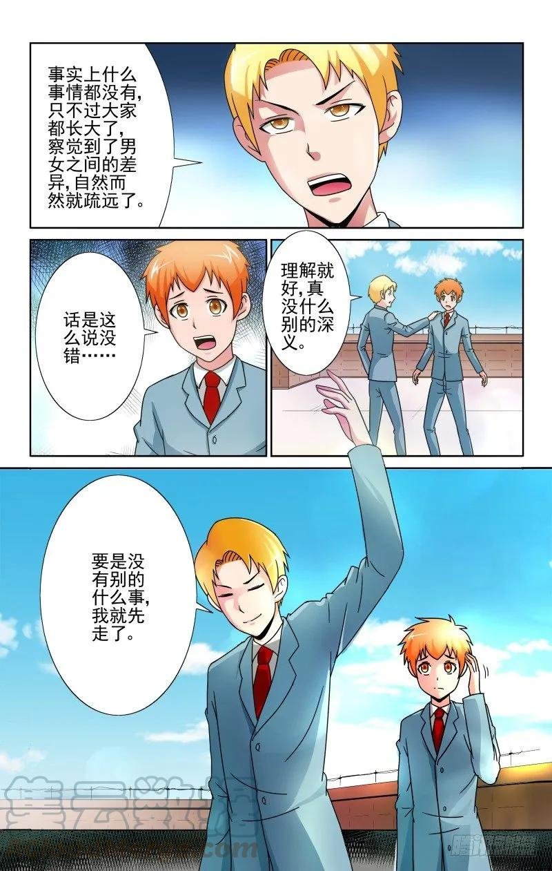 Section.65 就装作没事