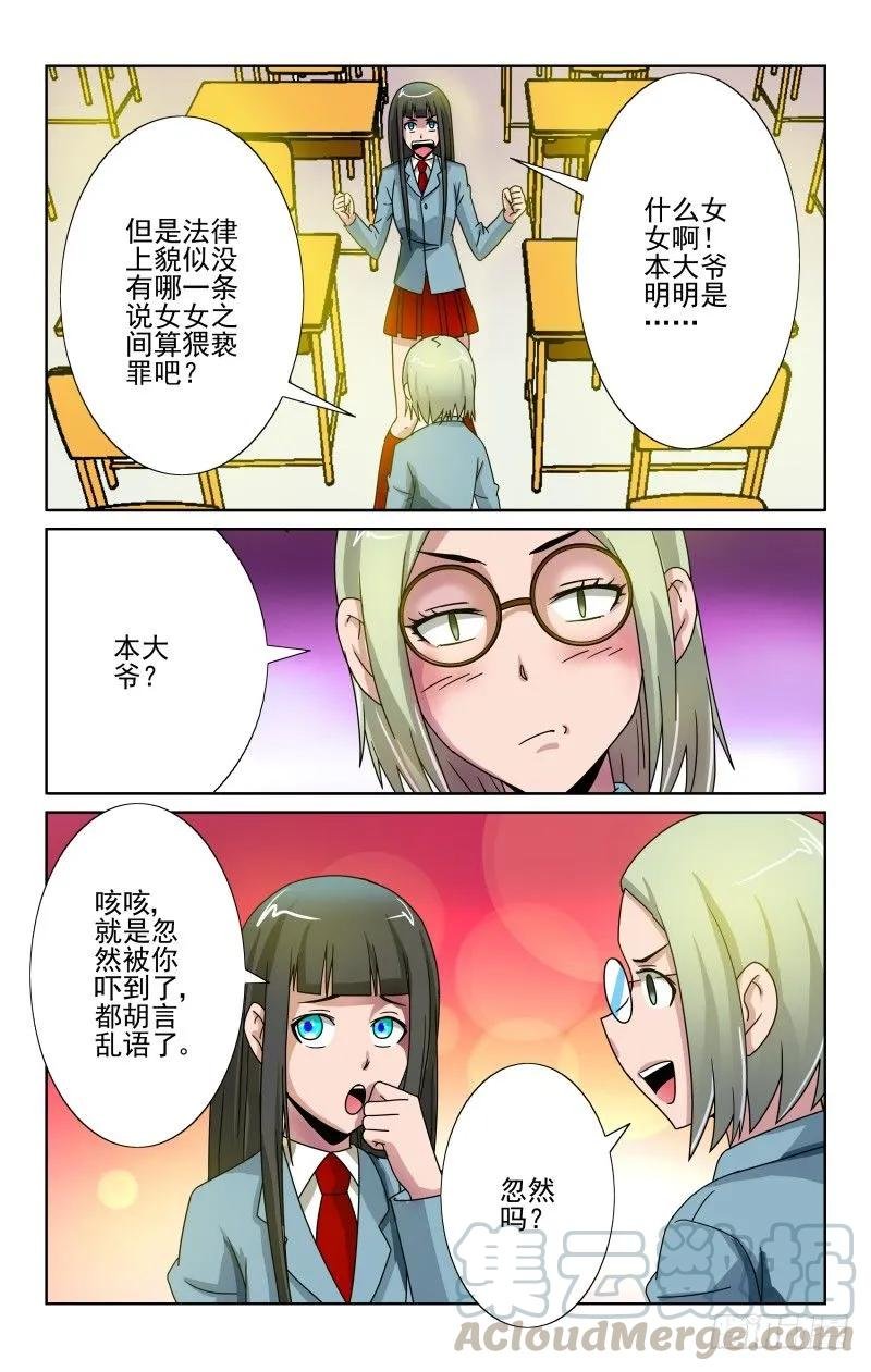 Section.65 就装作没事