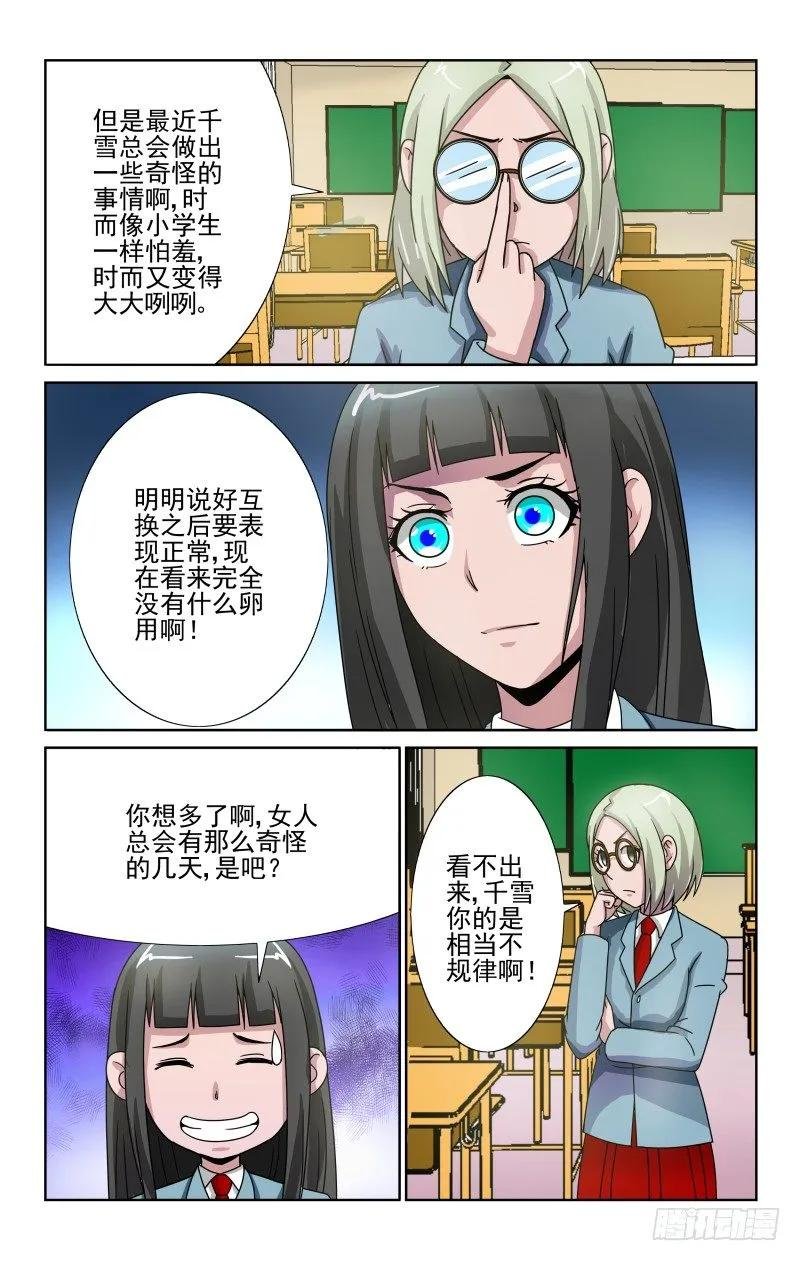Section.65 就装作没事