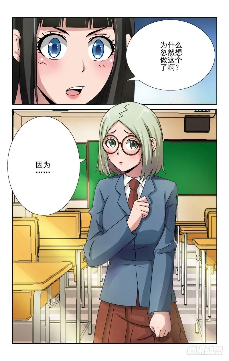Section.66 白夜的请求