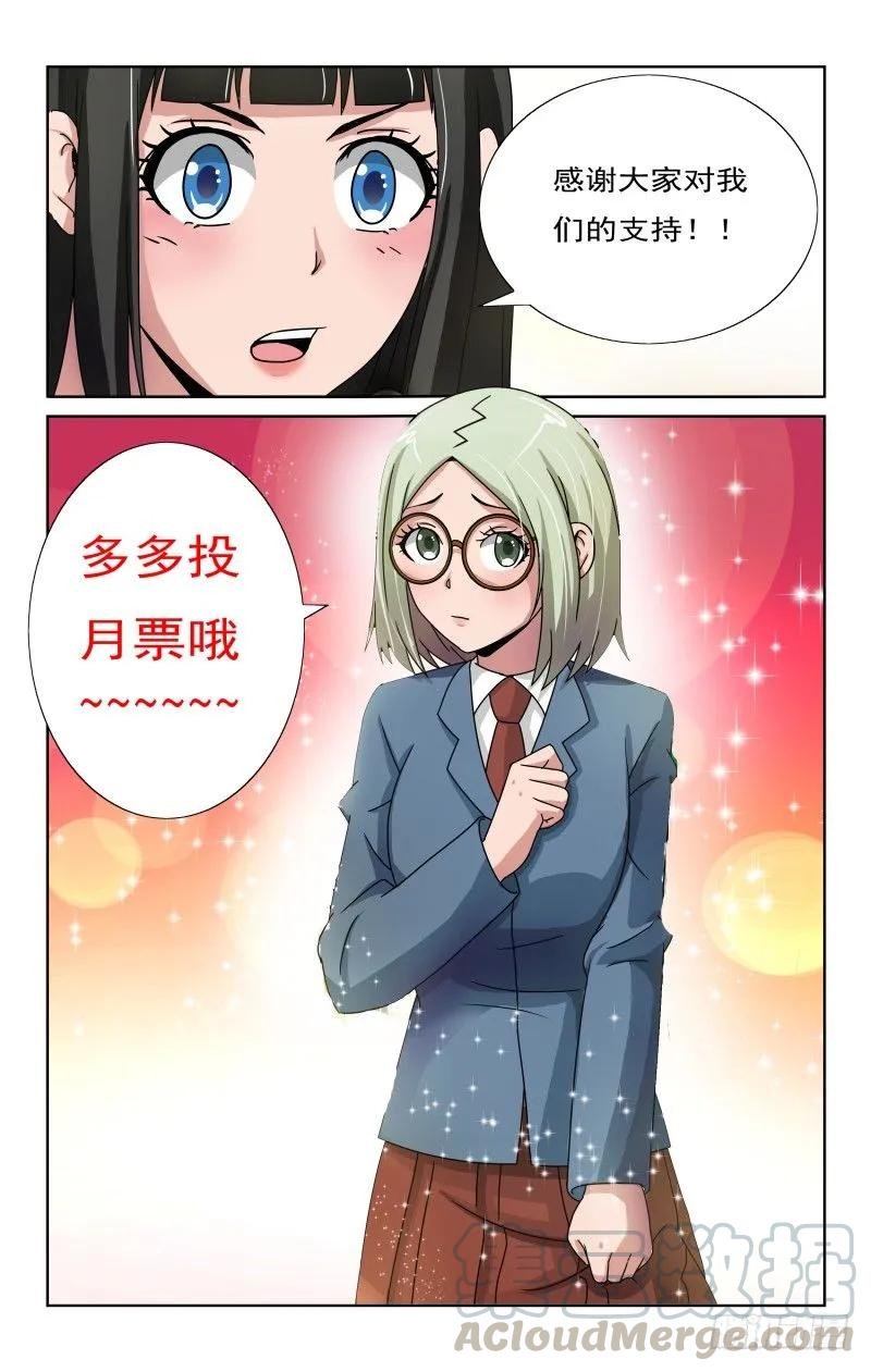Section.66 白夜的请求