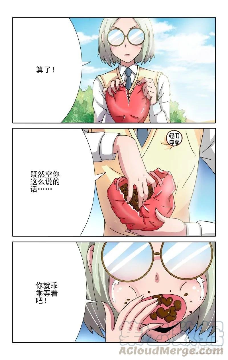 Section.67 拒绝的礼物