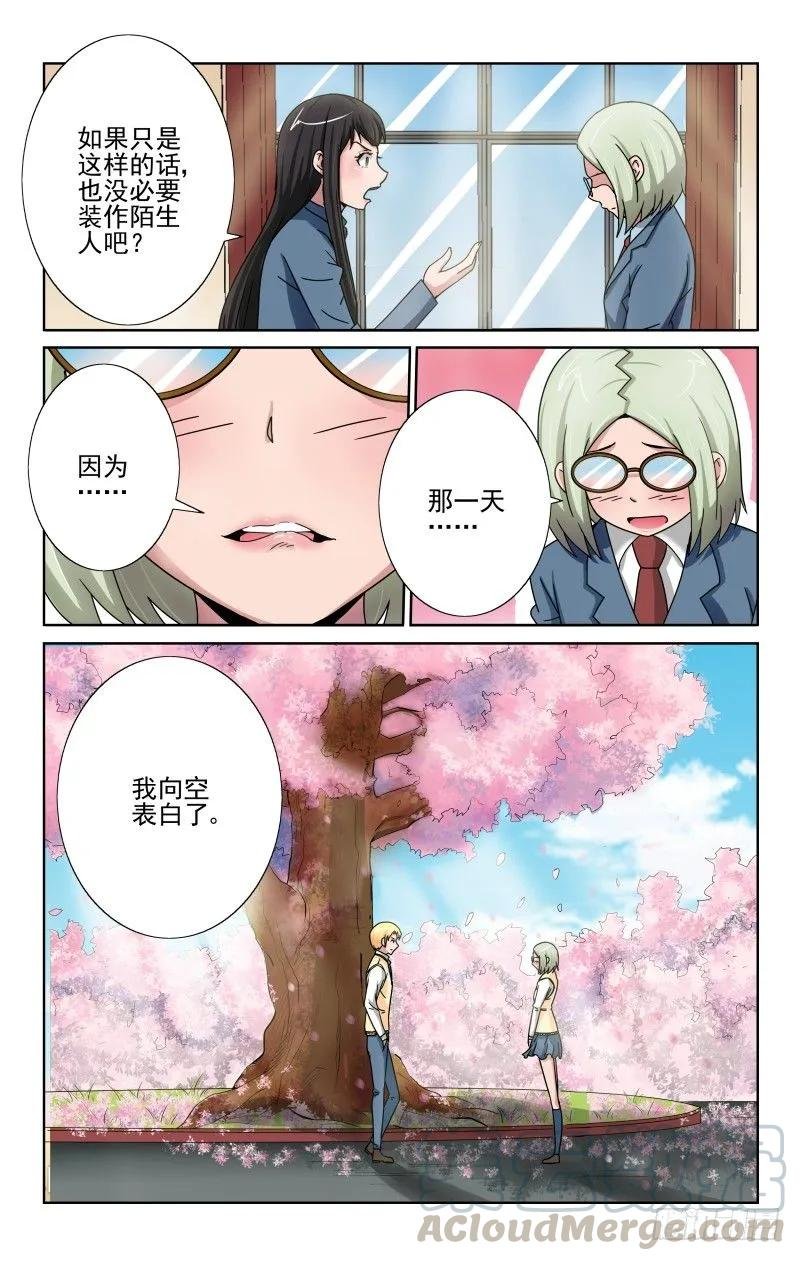 Section.68 我要做曲奇