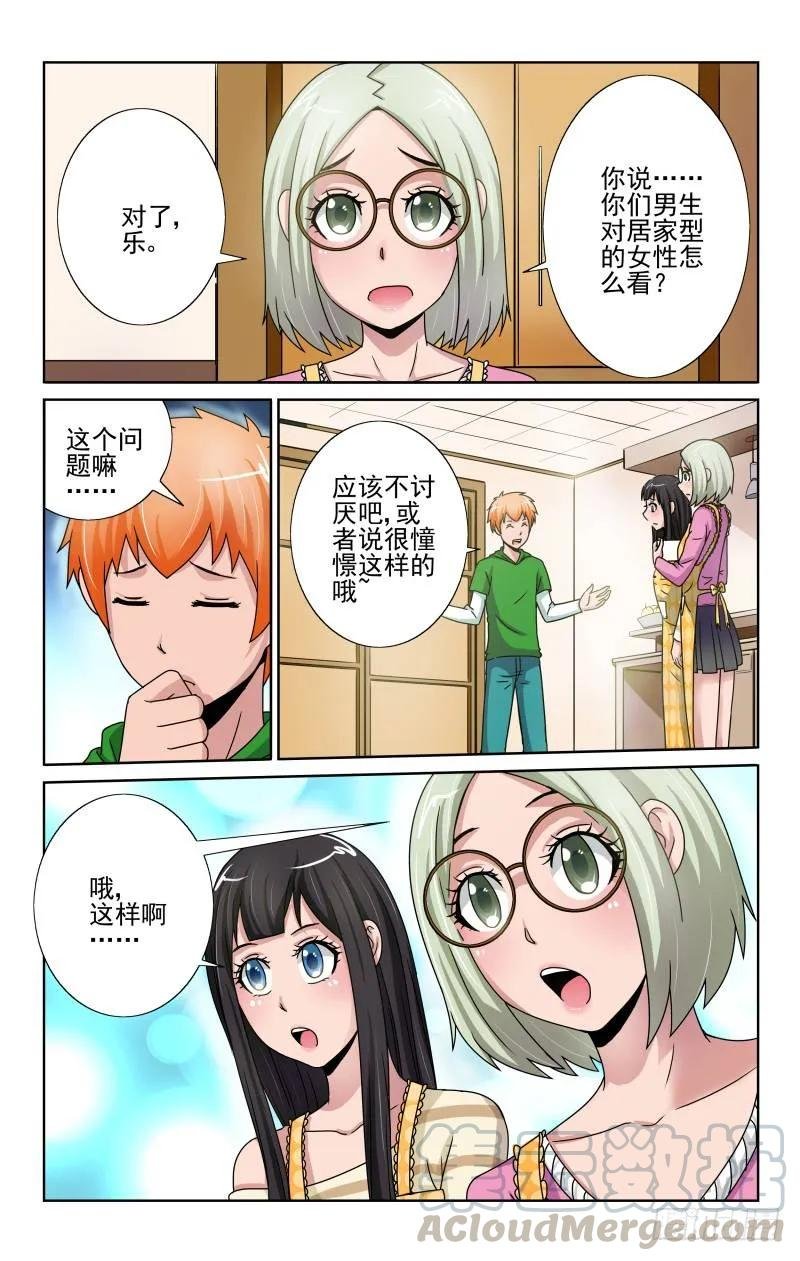 Section.68 我要做曲奇