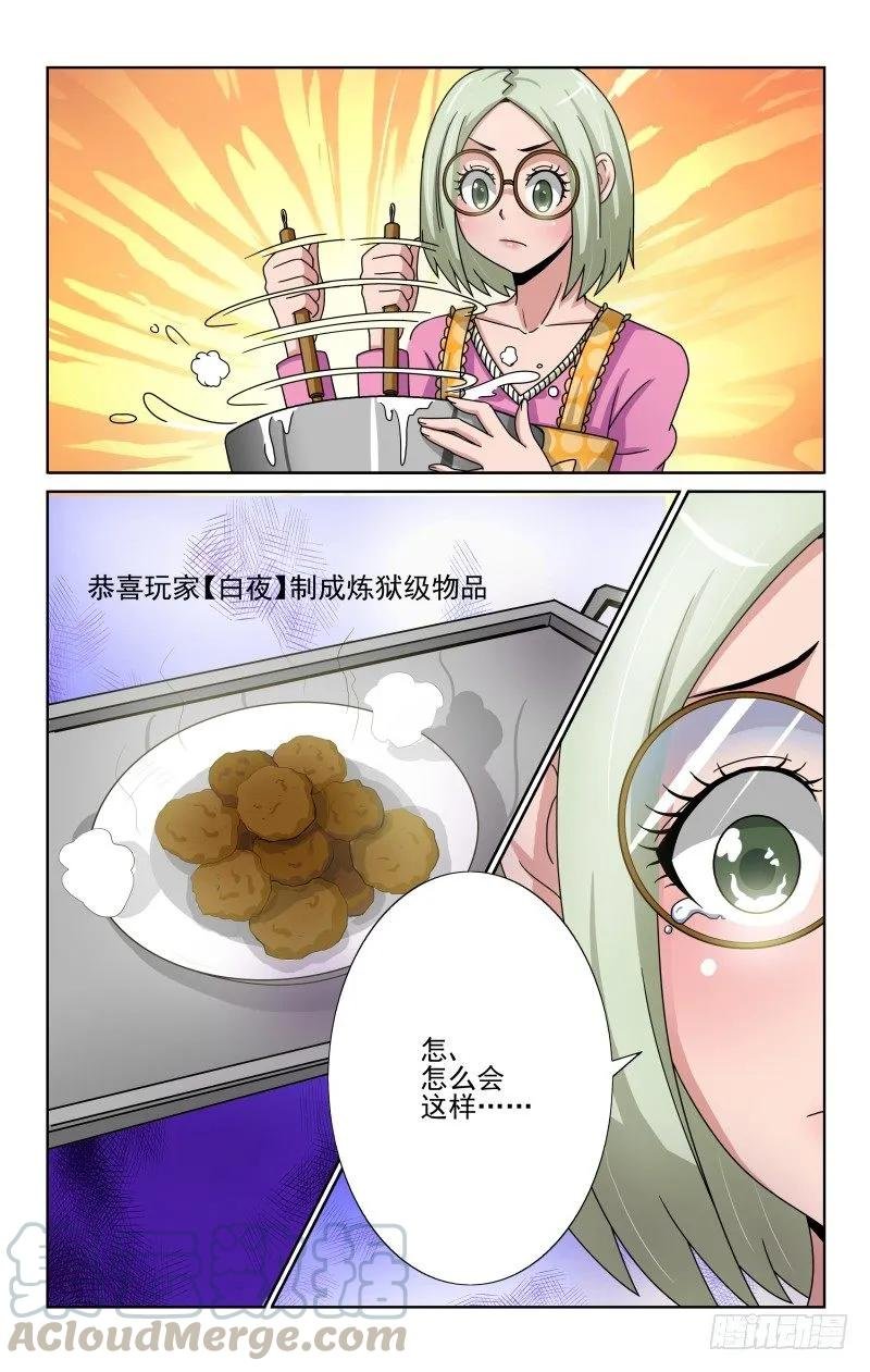 Section.69炼狱级成就！