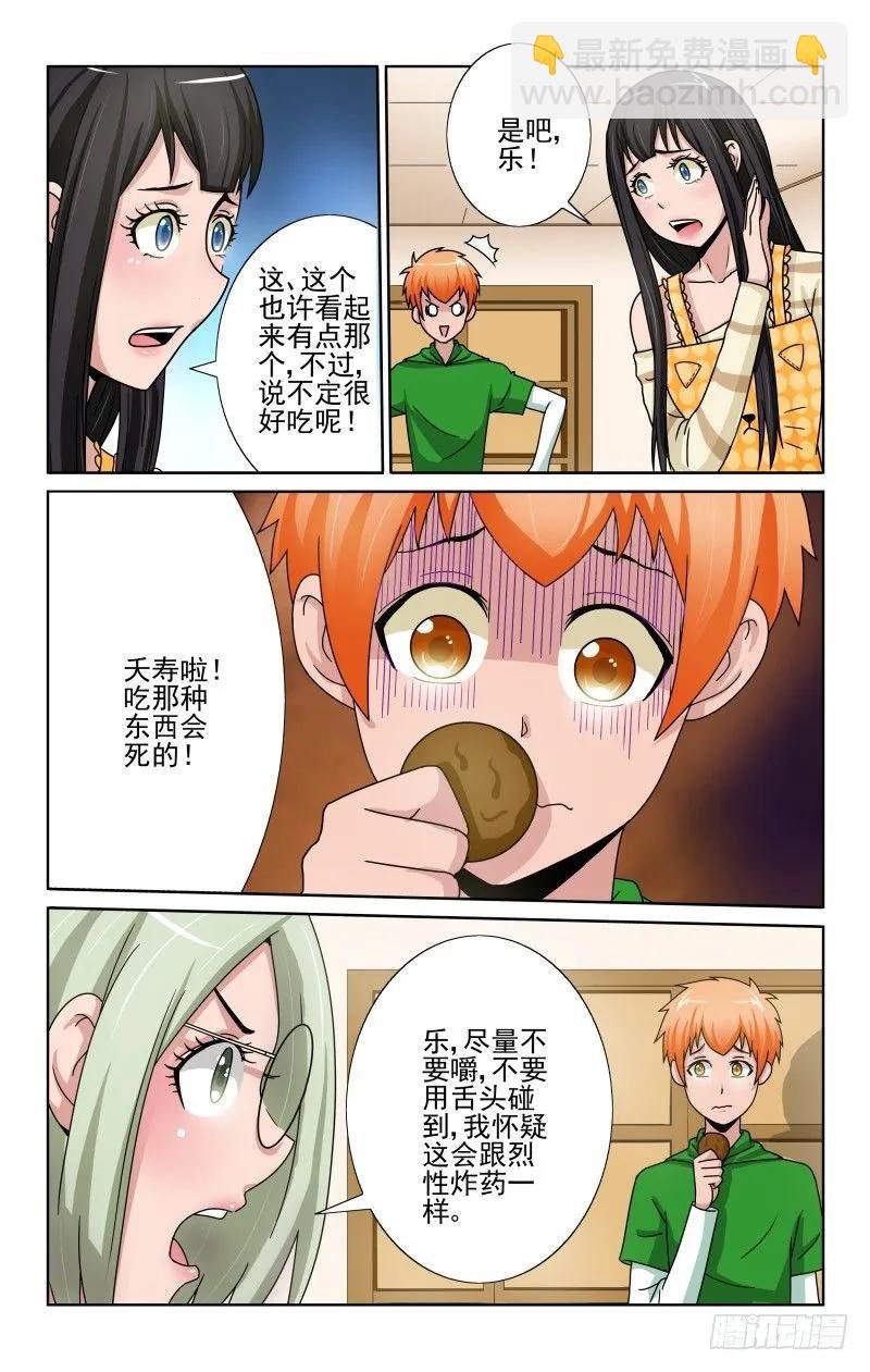 Section.69炼狱级成就！