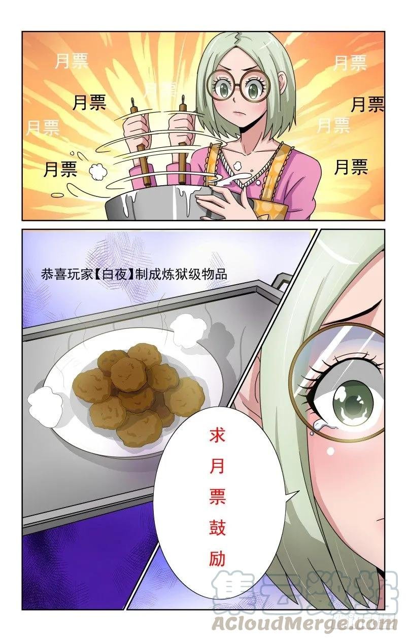 Section.69炼狱级成就！