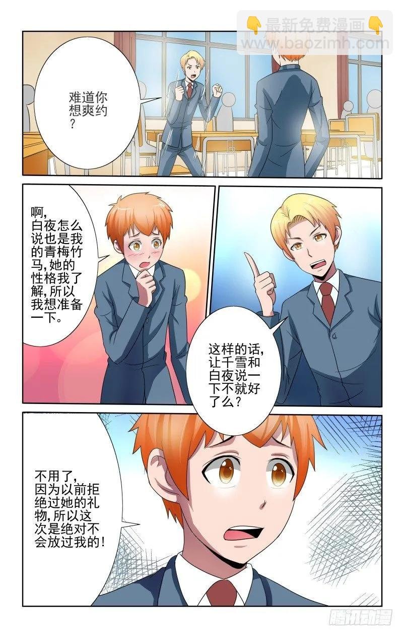 Section.70 约定的日子