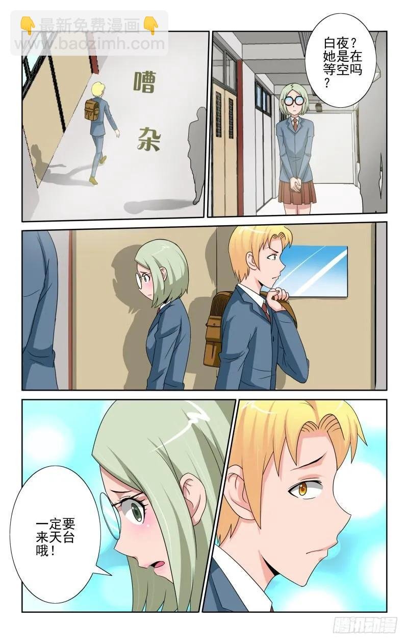 Section.70 约定的日子