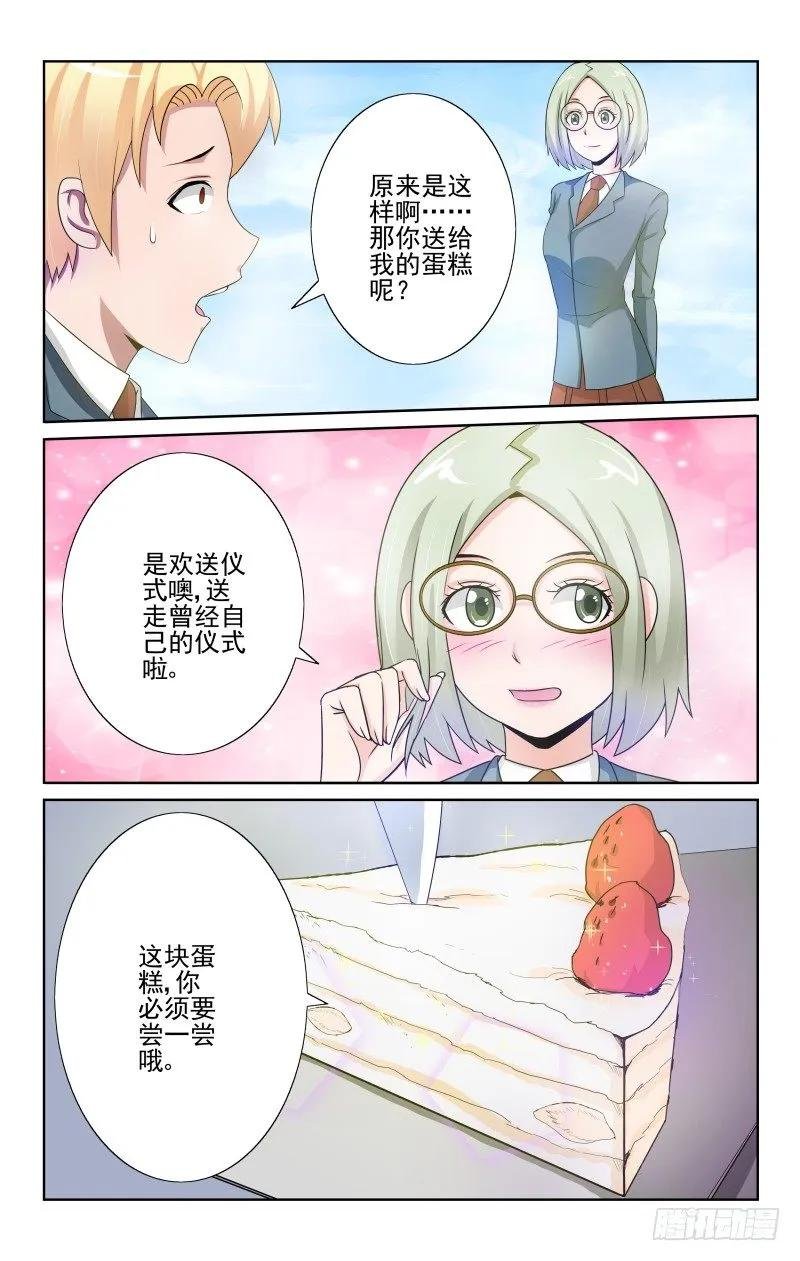 Section.72 告白