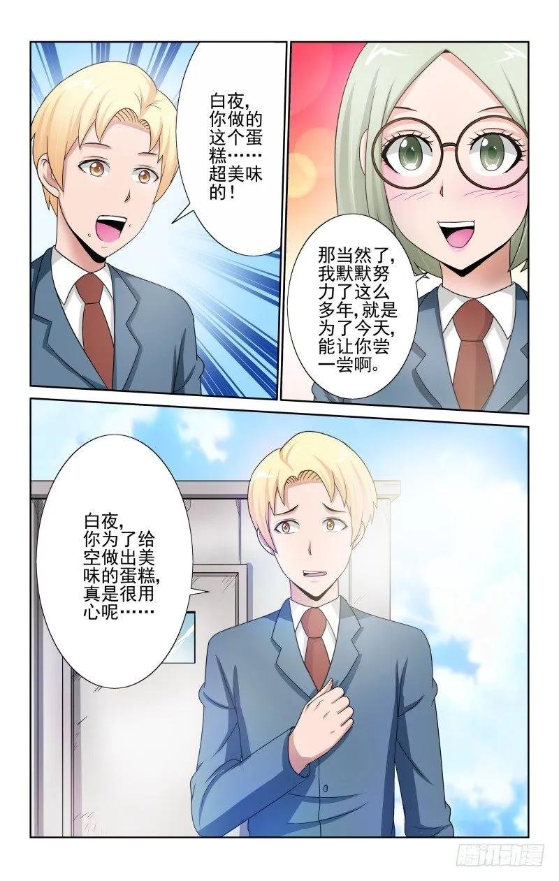 Section.72 告白