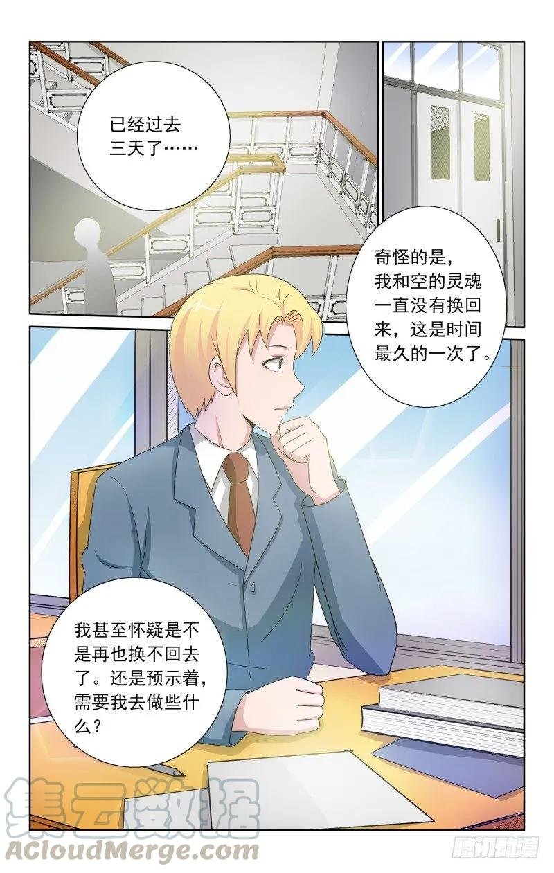 Section.73 再次告白