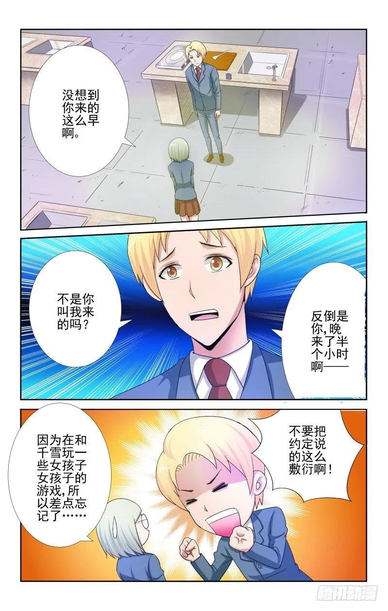 Section.73 再次告白