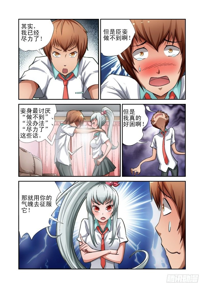 Section.8 入宅训练