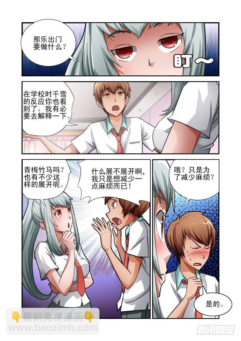 Section.8 入宅训练