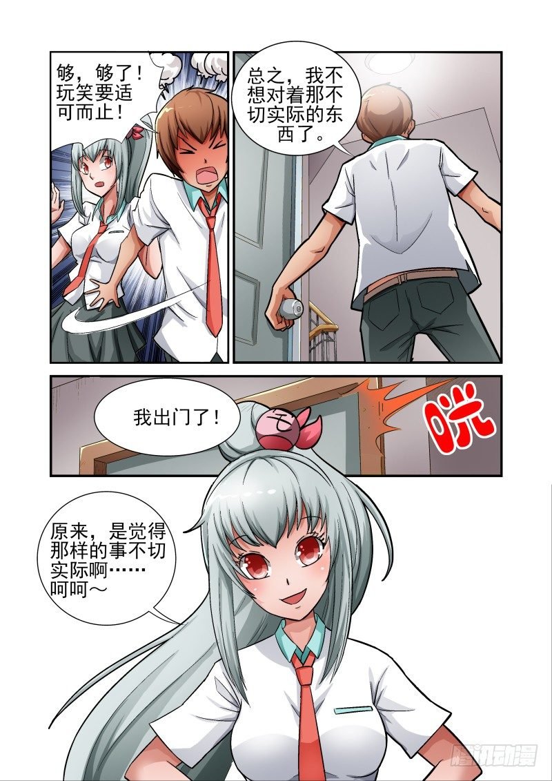 Section.8 入宅训练