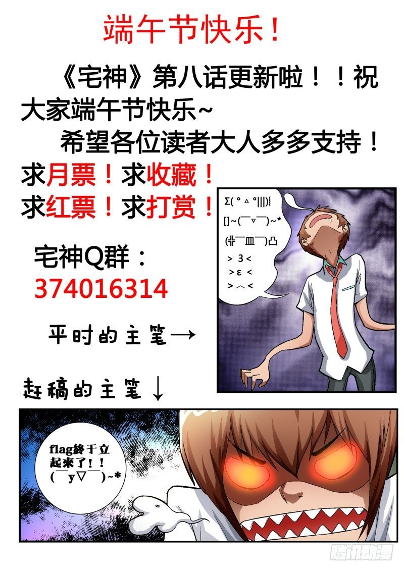 Section.8 入宅训练