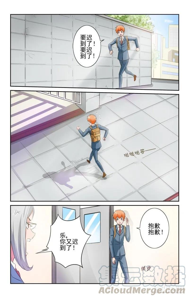 Section.76 蓝绫消失