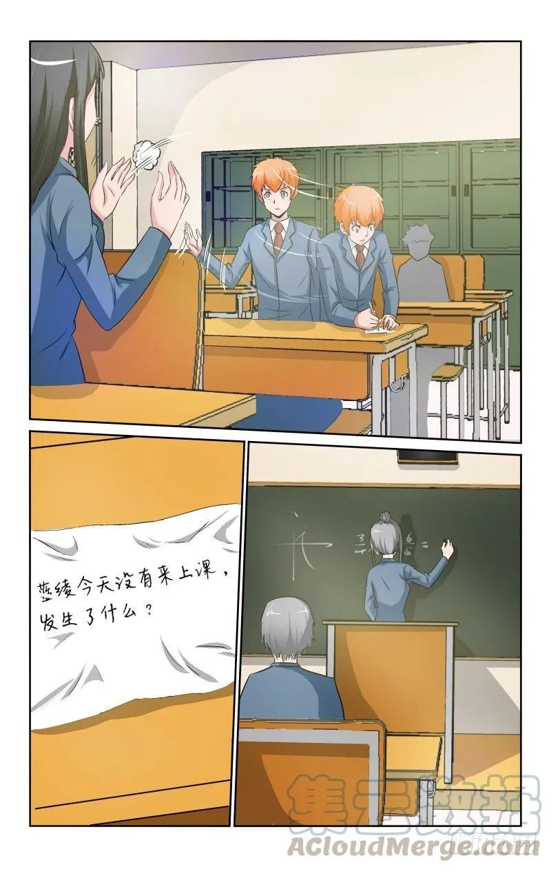 Section.76 蓝绫消失