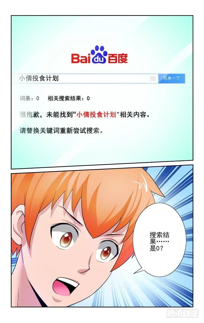 Section.76 蓝绫消失