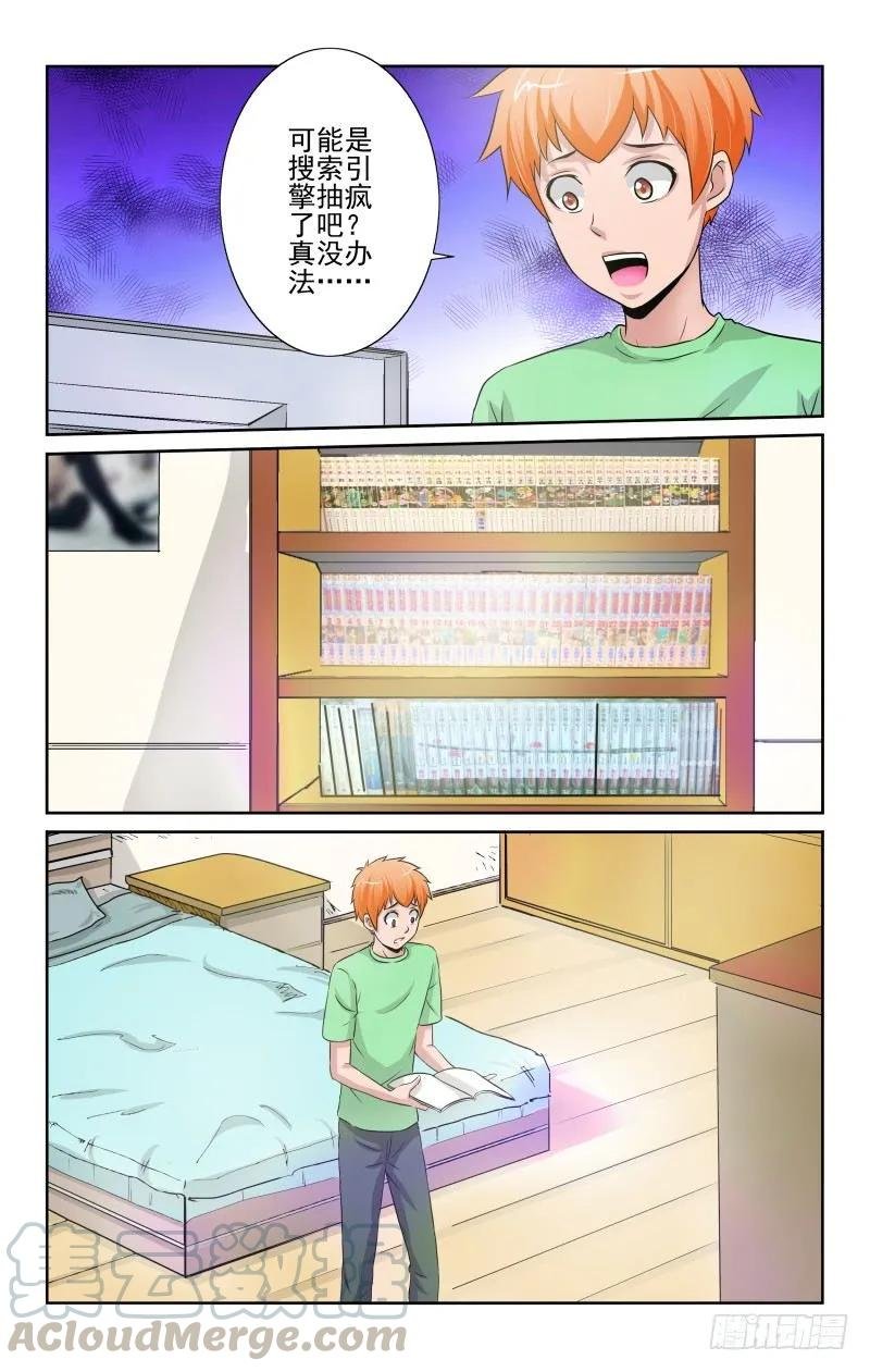 Section.76 蓝绫消失
