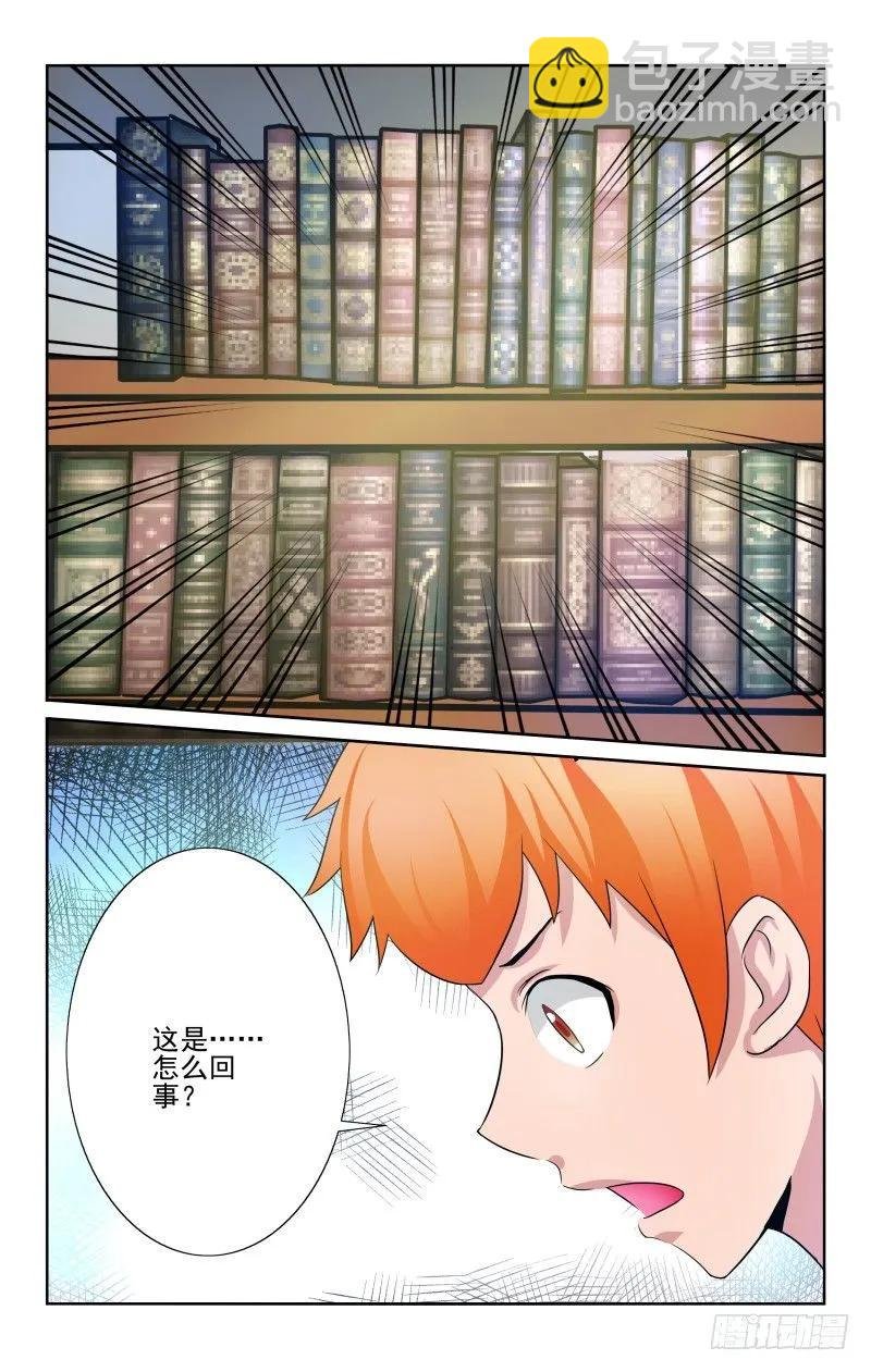Section.76 蓝绫消失