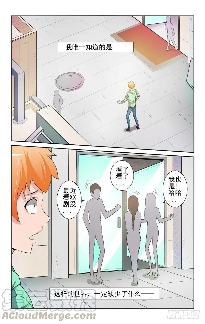 Section.78 缺失的感觉