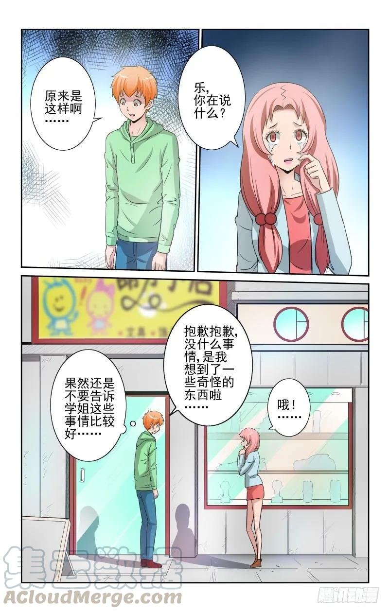 Section.79 妹妹驾到