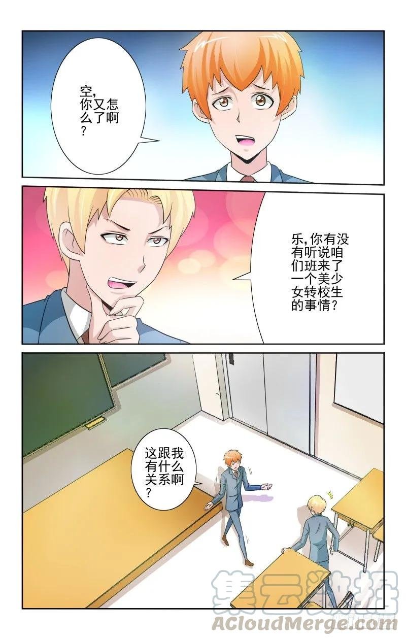 Section.79 妹妹驾到