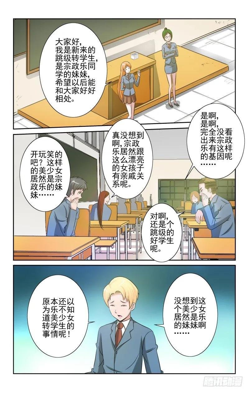 Section.80 突如其来