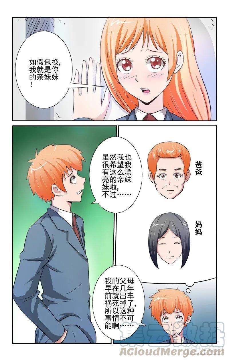 Section.80 突如其来
