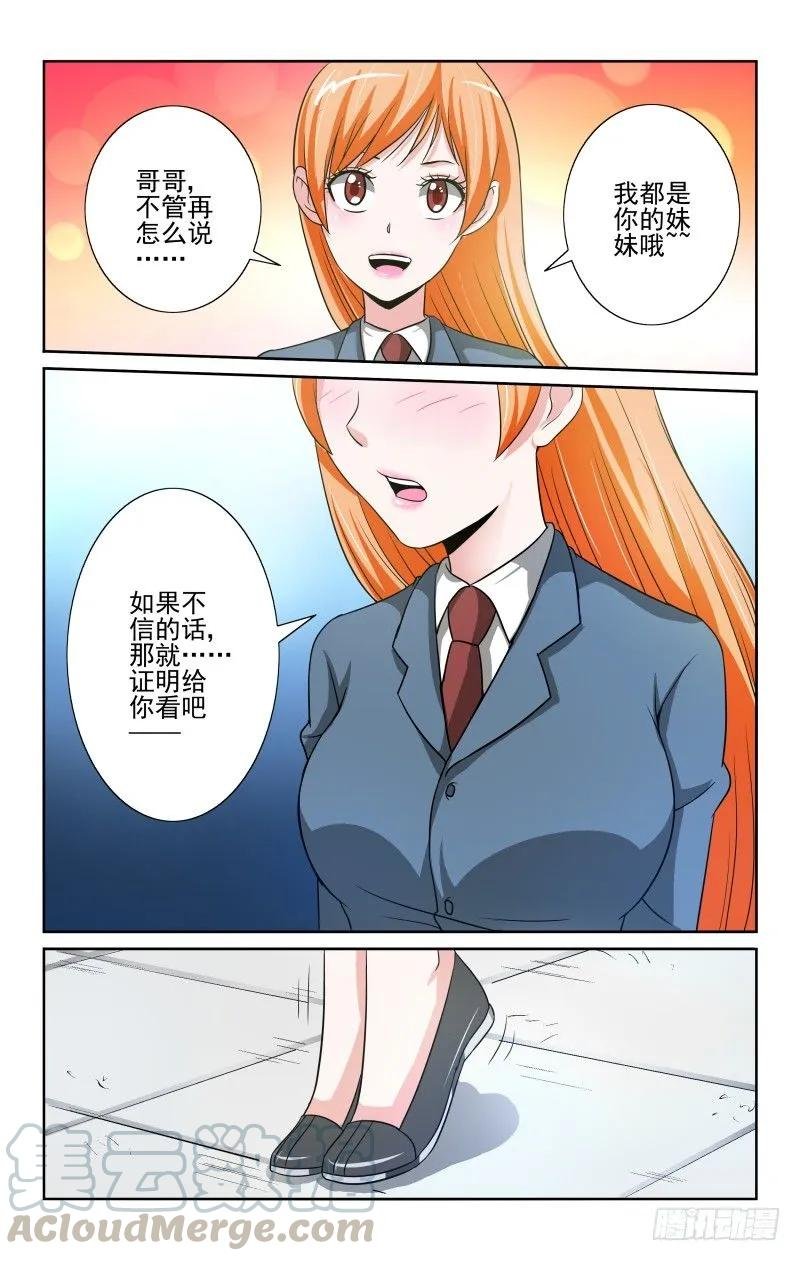 Section.80 突如其来