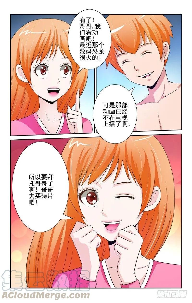 Section.81 嫁给哥哥