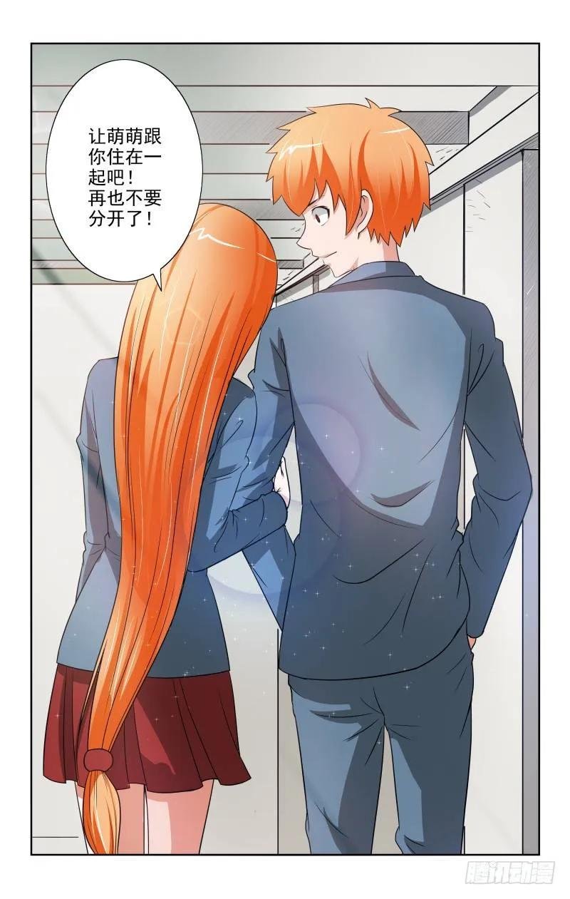Section.81 嫁给哥哥