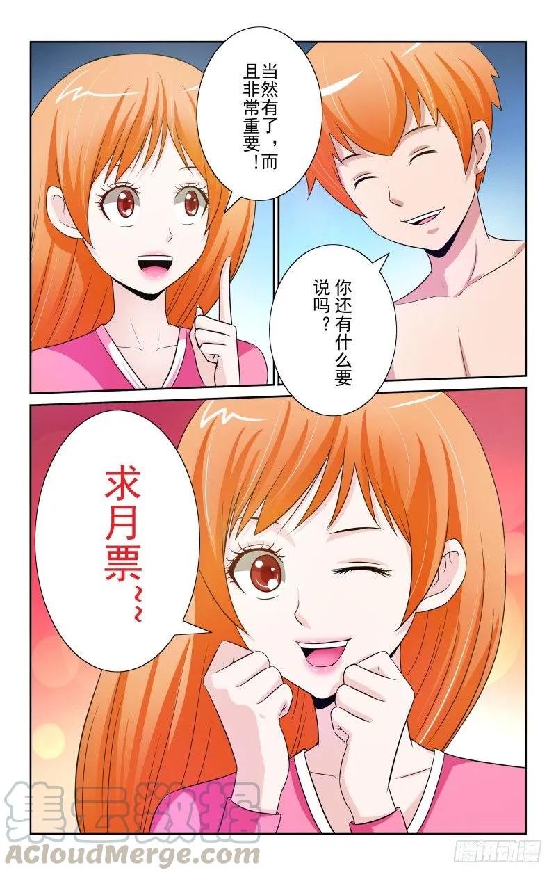 Section.81 嫁给哥哥