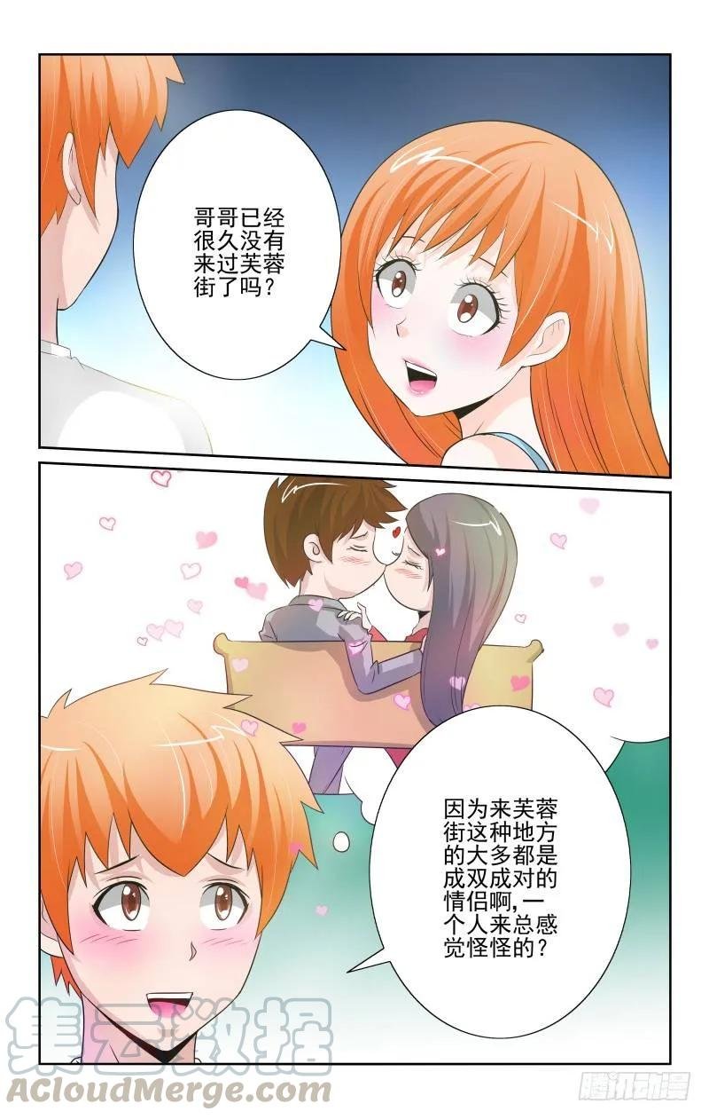 Section.83 芙蓉街