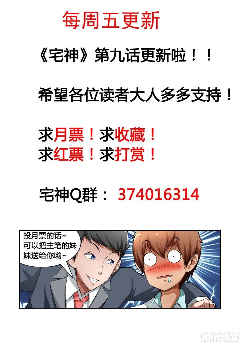 Section.9 上门道歉