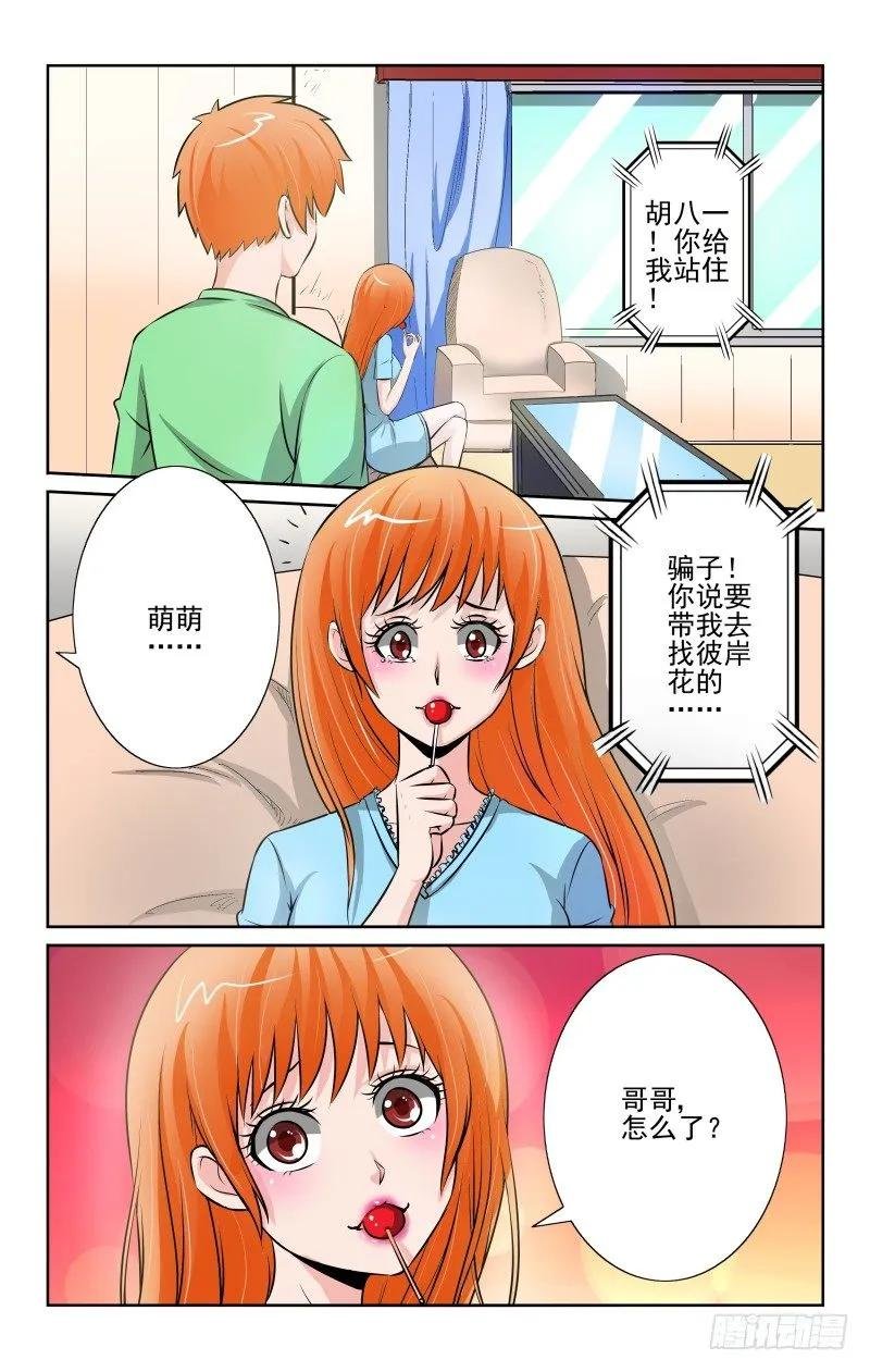 Section.84 走心的礼物