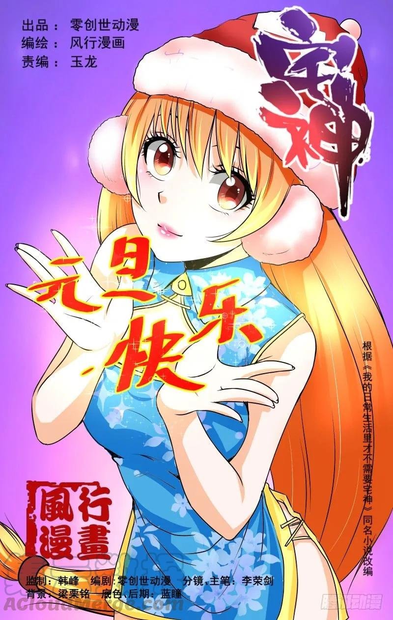 Setcion.85 漫画的存在