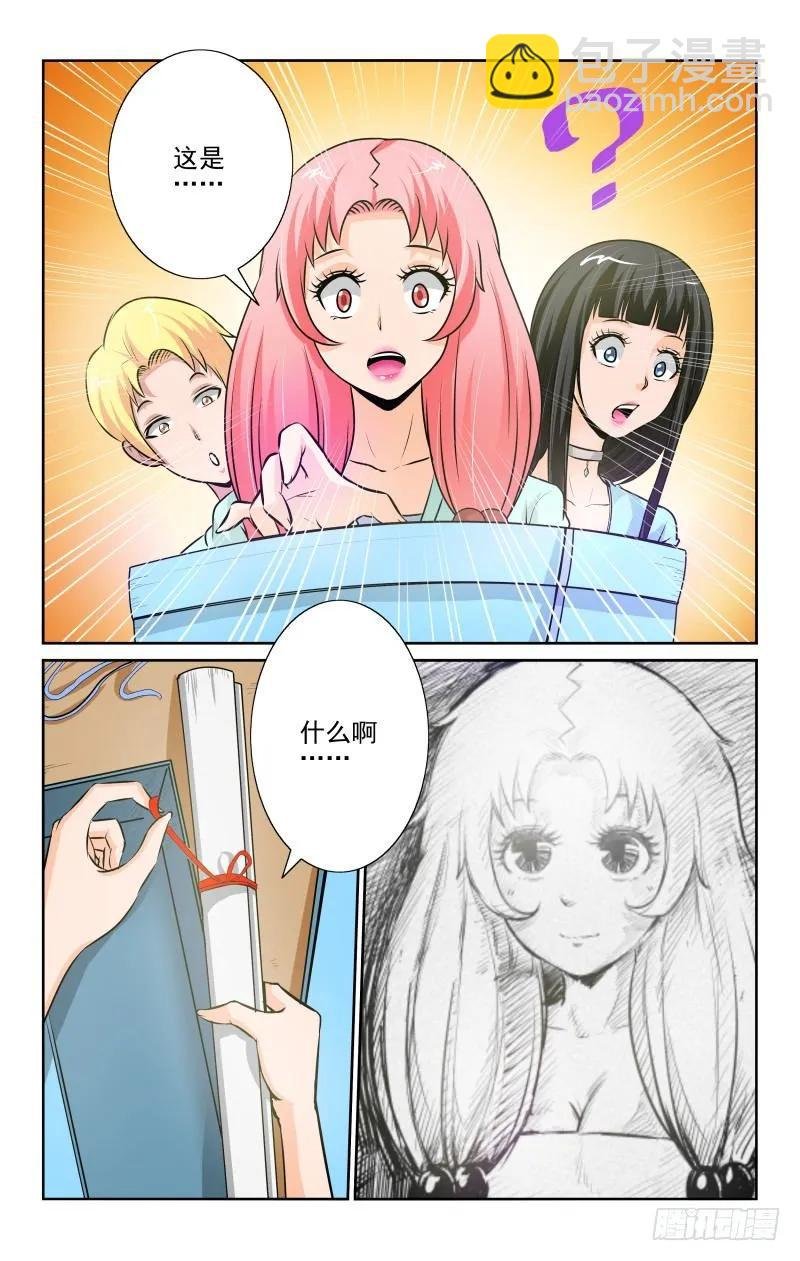 Setcion.85 漫画的存在