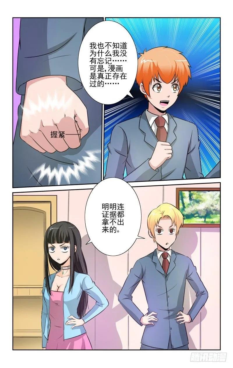 Setcion.85 漫画的存在
