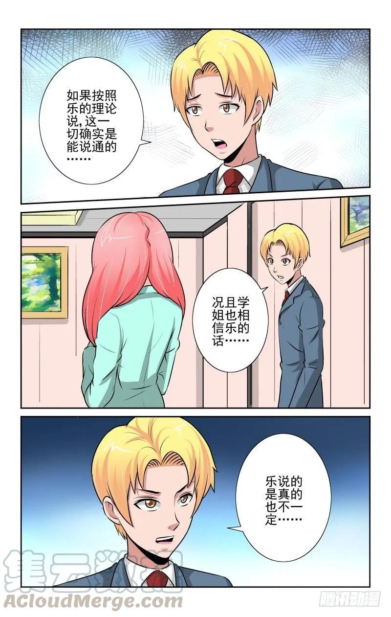 Section.86 生日派对