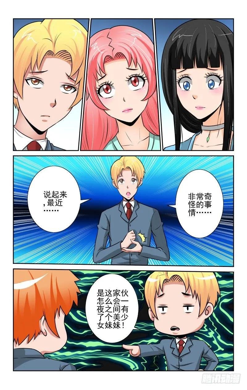 Section.86 生日派对