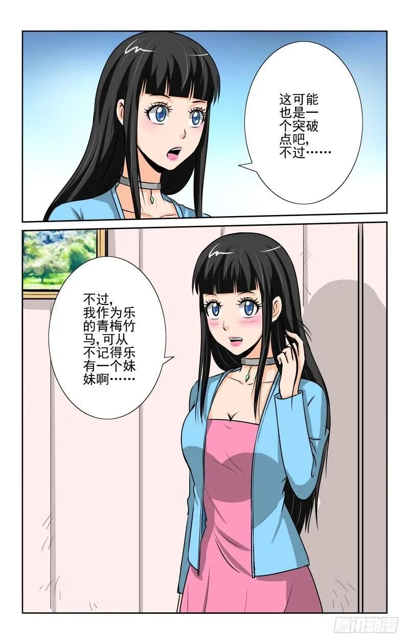 Section.86 生日派对