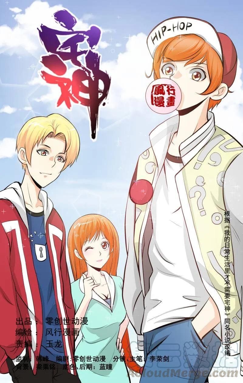 Section.87 蛛丝马迹