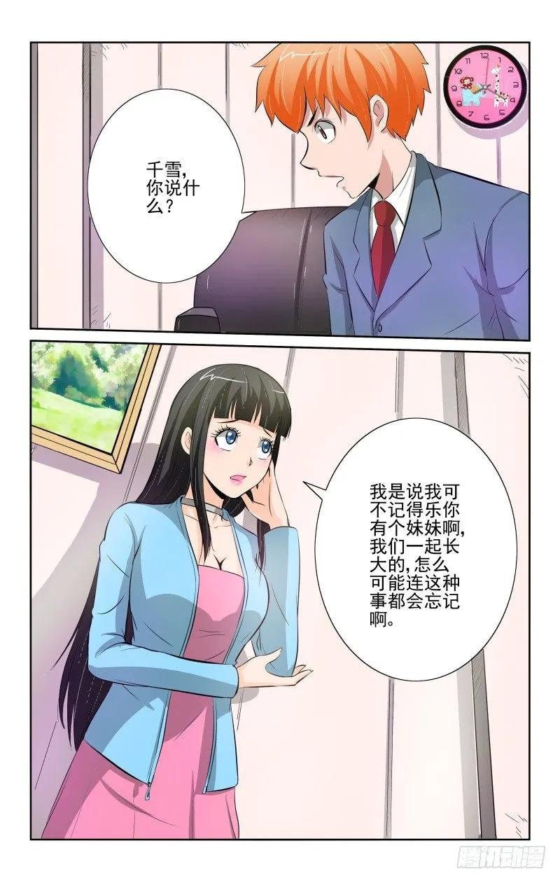 Section.87 蛛丝马迹