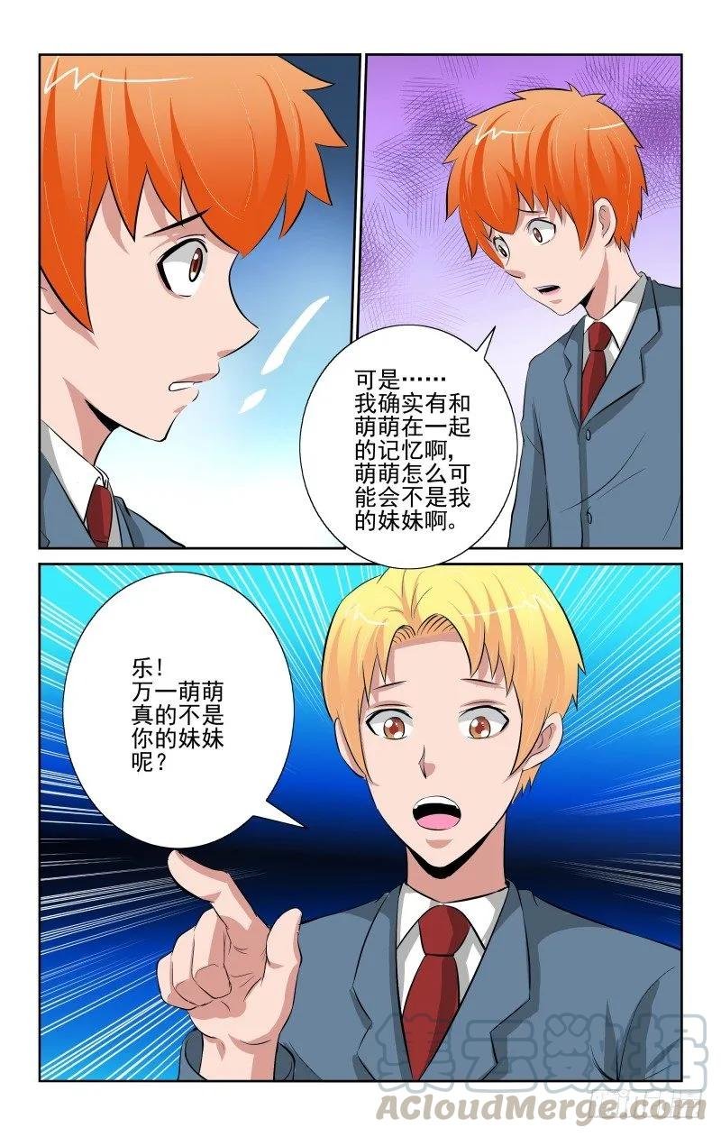 Section.87 蛛丝马迹