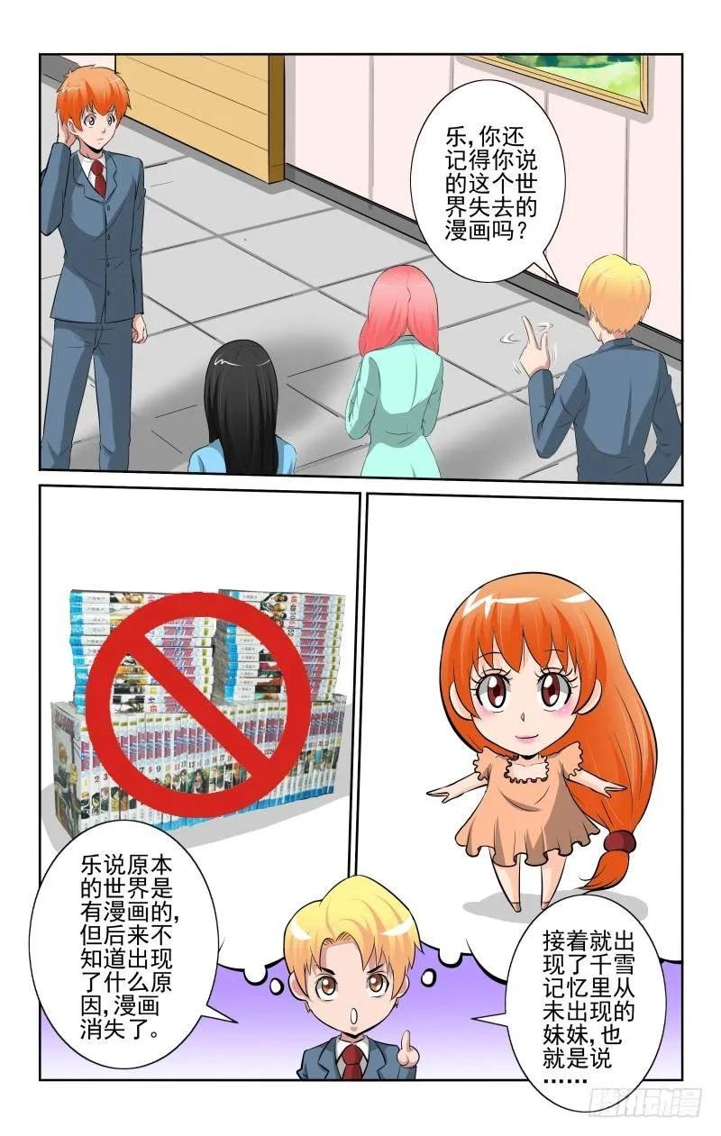 Section.87 蛛丝马迹