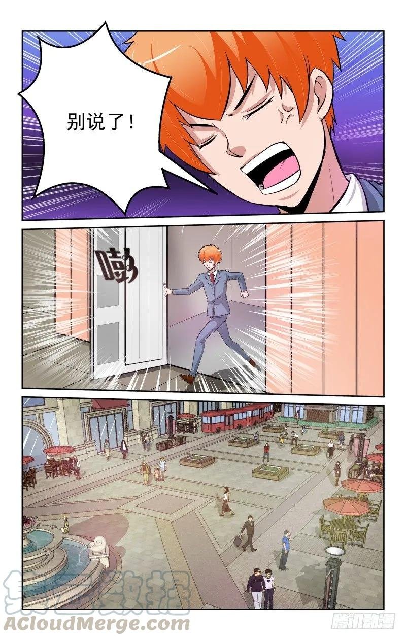 Section.87 蛛丝马迹