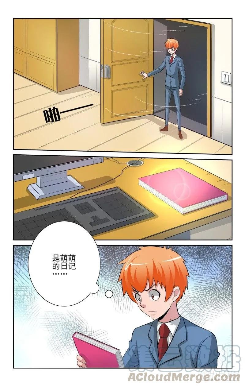 Section.87 蛛丝马迹